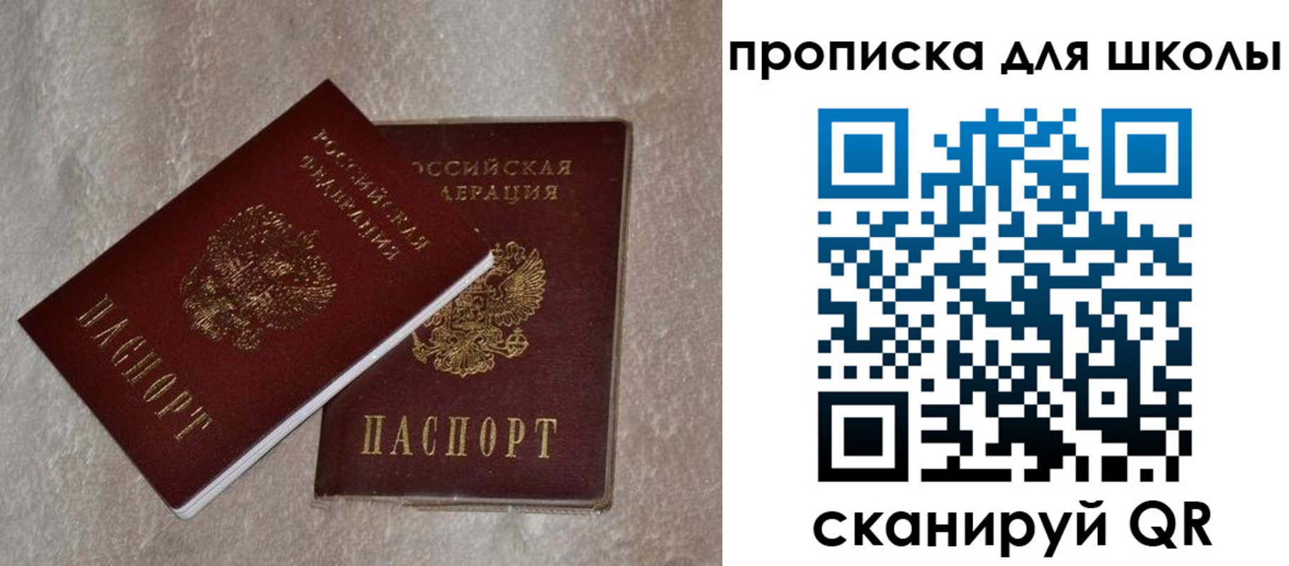 регистрация для дет. сада в Переславль-Залесском