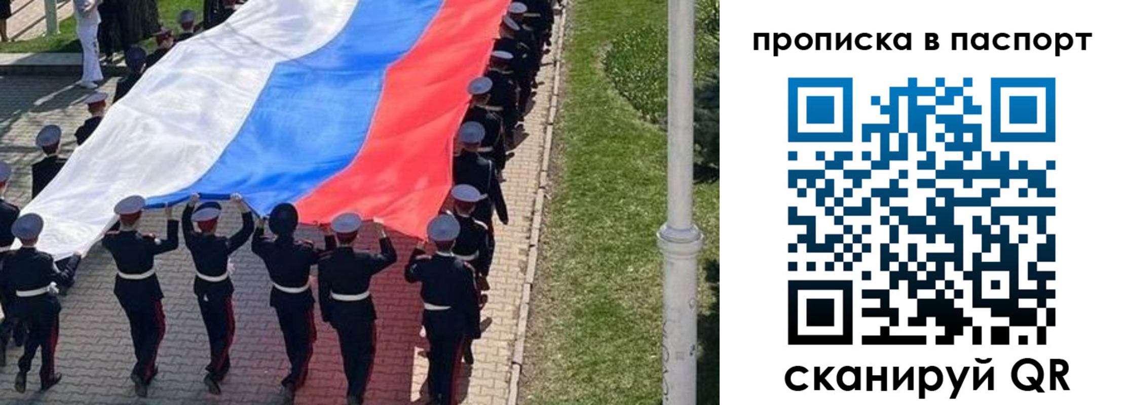 прописка для работы в Переславль-Залесском